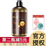 AtreusAT泰國atreus生姜洗發(fā)水護發(fā)洗發(fā)液無硅油控·油清潔 防斷發(fā)男女 生姜洗發(fā)水 400ml 1瓶
