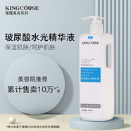 璟蔻（KINGCOUSE）美容院專用補(bǔ)水護(hù)膚品套裝男女玻尿酸爽膚水面霜水療護(hù)理院線大瓶 玻尿酸精華液 500ml