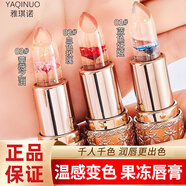 YAQINUO變色潤唇膏不易掉色沾杯保濕補(bǔ)水秋冬防干裂果凍溫感變色口紅女士 氣質(zhì)三色各一支【3支】