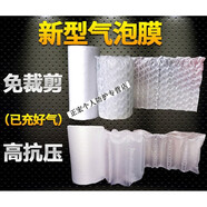快遞保護膜氣泡 泡沫紙氣泡膜卷裝防震塑料裝快遞加厚打包填充物水果包裝保護氣墊 大泡葫蘆膜充好氣52*26=15片