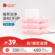 紅色小象 嬰兒0-12個(gè)月寶寶兒童洗衣專用肥皂內(nèi)衣皂嬰兒洗衣皂120g*6