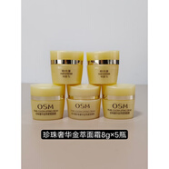 歐詩(shī)漫（OSM）中小樣  旅行裝 霜8g*5瓶