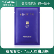 蓓霓芬韓國上海維娜化妝品仙人掌植萃面膜透潤舒展依克多因羽感