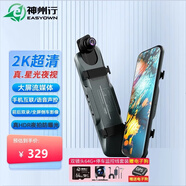 神州行行車(chē)記錄儀 S2Pro 2K超清夜視 HDR 全屏流媒體 前后雙錄手機(jī)互聯(lián) S2PRO/2K/雙錄64G+停車(chē)監(jiān)控線