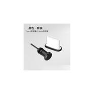慕念  適用于紅魔9spro+風(fēng)道口罩金屬加寬風(fēng)扇貼通風(fēng)孔防塵網(wǎng)充電耳機(jī)防塵塞防塵網(wǎng)防灰塵 金屬黑色：充電塞+耳機(jī)塞