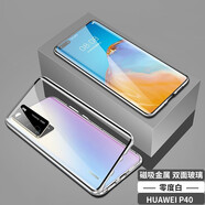 圣鱷適用 【鏡頭全包】華為p40pro手機殼雙曲面超薄玻璃萬磁王p40 金屬邊保護套限量防摔外殼 P40【零度白】360°防摔--鏡頭全包