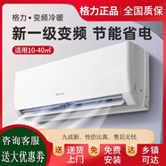 格力空調掛機大1P1.5匹 2匹3匹冷暖變頻一級能效二手家用兩用節能出租房壁掛式單冷空調九新 1.5匹定頻單冷 包郵包安裝（款式隨機發(fā)）