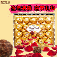 雅米熊貓夾心巧克力心形禮盒生日禮物婚慶禮品紀念節日送禮女生糖果小零食 24粒心形X1盒