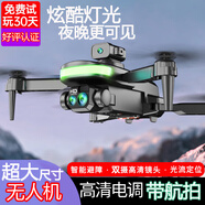 kidsdeer非大疆無人機兒童玩具遙控飛機專業(yè)高清航拍四軸行器男孩生日禮物 三電版-1小時續(xù)航三攝廣角避障