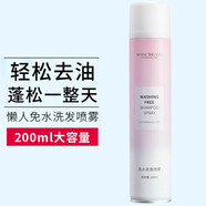 健美創(chuàng  )研免洗頭發(fā)噴霧干發(fā)蓬松深層清潔干洗洗發(fā)水懶人油膩月子 免水洗發(fā)噴霧（小蒼蘭）