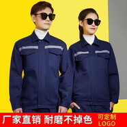 淘樂多工作服套裝男夏季薄款酒店物業(yè)維修勞保服工服車間職工廠服汽修服 寬反款長袖藏藍 XL 175 套裝