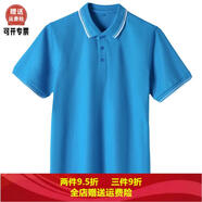 初高中學(xué)生校服上衣寬松韓版學(xué)院風(fēng)男女班服定制夏季白色短袖t恤 孔雀藍 S