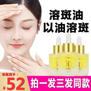 花月情溶斑377美白祛斑霜面霜補(bǔ)水保濕祛斑提亮去黃煙酰胺黃褐斑雀斑 【3盒溶斑油周期裝】 90ml