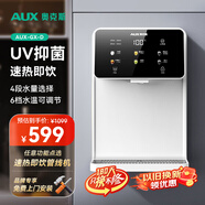 奧克斯壁掛式飲水機3秒速熱 家用凈水器伴侶 多檔調(diào)溫觸控冷熱管線機 凈水器套裝稀土厚膜 A008升級制冷 炫彩屏UV殺菌管線機【白色】