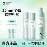 真麗斯平衡水乳套裝控油痘肌舒緩修護補水保濕化妝品護膚品男女學生黨 【3件套】水+乳+噴霧