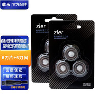 載樂(lè )適用奔騰剃須刀刀頭PW760L PW760刀片刀網(wǎng)磁吸刀頭卡門(mén)蓋支架整個(gè)頭部充電線(xiàn)充電器收納盒 6刀6網(wǎng)