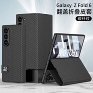 適用三星zfold6手機殼新款商畫翻蓋皮套殼膜一體帶支架防摔手機保護殼套 【GK翻蓋皮套殼膜】碳纖紋 三星ZFold6
