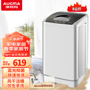 澳柯瑪（AUCMA）8公斤全自動(dòng)波輪洗衣機(jī)小型家用宿舍租房節(jié)能大容量智能甩干脫水 XQB80-8918-8KG灰色主銷款