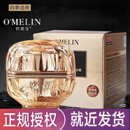 歐美蓮（Ooumeilian） 重組霜膠原蛋白填充霜重建霜魚子膏貴婦膏面霜保濕 膠原蛋白重組霜1瓶(50g)