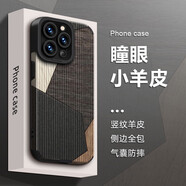 富界手機殼適用蘋果15plus防摔時尚iPhone15promax男女新款小羊皮四角鏡頭全包創(chuàng)意軟硅膠保護套手機殼 四角防摔【S0181木板木紋】 iPhone 15 Pro