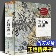 【多規格】米其林菜譜 廚神的家常菜 烹飪的起源 斗牛犬餐廳的一天 NOMA主廚日記 烹飪是什么 NOMA新北歐風(fēng)暴  斗牛犬基金會(huì ) 全魚(yú)料理：海鮮料理大師的私房菜單 烹飪的起源