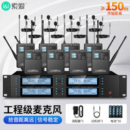 索愛(ài)（soaiy）一拖八無(wú)線(xiàn)會(huì )議話(huà)筒麥克風(fēng) U段可調頻桌面領(lǐng)夾腰包式會(huì )議話(huà)筒KTV舞臺演出演講主持SA-WK16(D)