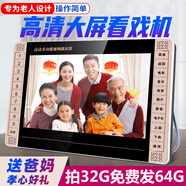 國愛 老人看戲機(jī)老年唱戲機(jī)dvd播放機(jī)跳廣場舞音響帶顯示屏視頻高清播放器大屏幕跳舞收音機(jī)電視唱戲機(jī) 19#高清旗艦版 標(biāo)配無視頻內(nèi)容