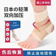 潮寶秀護踝運動扭傷恢復固定康復專業(yè)防崴腳踝護具腕關節(jié)保護套綁帶 膚色一只裝【加壓綁帶扭傷恢復】 M【適合32-34鞋碼】