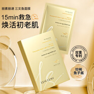 麗素麗速清肌煥顏積雪草玻色因蝦青素海藻控油清潔泥膜面膜美容院 麗素三文魚多肽面膜 十盒(50片)