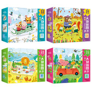 拼圖 幼兒大塊拼圖進(jìn)階系列 四季 春夏秋冬（套裝4盒）兒童幼兒早教紙質(zhì) 拼圖 男孩女孩禮物 海潤陽光