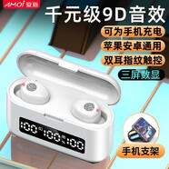 夏新（Amoi） 5.2無(wú)線(xiàn)藍牙耳機雙耳迷你入耳塞頭戴式運動(dòng)耳機手機通用 f9r 限定版皓白【三屏高清數顯】