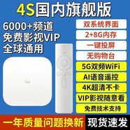 小米盒子高清電視盒子智能全網(wǎng)通新款家用投屏wifi語(yǔ)音網(wǎng)絡(luò)機(jī)頂盒 小米4S國(guó)內(nèi)旗艦版