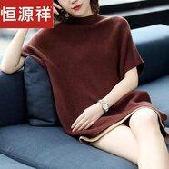 恒源祥羊毛衫秋冬2023新款很仙的毛衣洋氣百搭短袖針織衫女寬松蝙蝠衫 酒紅色 M