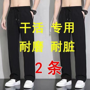佐尚鳥(niǎo)休閑褲子男夏季冰絲速干工作耐磨耐臟運動(dòng)闊腿跑步直筒男褲 黑色+黑色 L -建議100-110斤左右