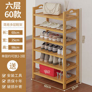 竹藝佳（ZHUYIJIA） 鞋架多層簡(jiǎn)易家用收納架現代簡(jiǎn)約防塵置物架竹鞋架子經(jīng)濟型鞋柜 6層60長(cháng)(平板)