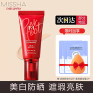 謎尚（Missha）bb霜韓國大紅BB霜魅力潤顏煥白修容霜50ml防曬霜隔離遮瑕提亮膚色 大紅BB21號亮膚色50ml