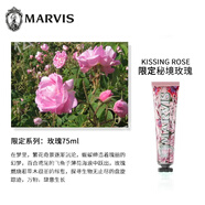 MARVIS意大利marvis瑪爾仕牙膏進(jìn)口馬爾斯薄荷牙膏呵護(hù)牙齦85ml亮白75ml 【新款上市】玫瑰薄荷75ml