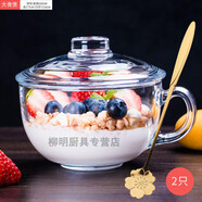 樂(lè )艾瑾透明無(wú)鉛鋼化玻璃早餐杯牛奶泡燕麥可愛(ài)大肚杯防摔帶蓋矮胖大容量 鋼化玻璃600毫升2只+2櫻花勺