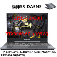神舟（HASEE）樣機(jī)戰(zhàn)神Z8R7/Z8R9/S8D62/Z7/S8/Z7T/15.6/144HZ/4060獨(dú)顯直連 樣機(jī)直連S8-DA5NS/I5/3060/144H