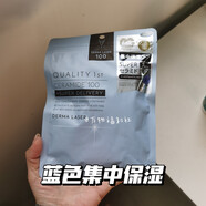 皇后日本qualityfirst的秘密面膜vc100提亮保濕孕期補水LDK 現貨 藍色高保濕7片裝