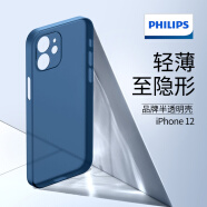 飛利浦 適用蘋(píng)果12手機(jī)殼超薄iPhone12promax磨砂12mini防指紋裸機(jī)手感男簡(jiǎn)約保護(hù)套 蘋(píng)果12透藍(lán)丨全網(wǎng)X薄丨薄至0.4mm