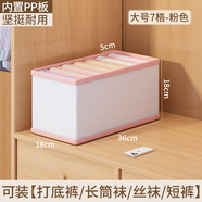 友納（YOUNA）友納疊衣服神器t恤短袖牛仔褲襯衫收納盒衣柜分類(lèi)整 大號7格粉打底褲長(cháng)筒襪