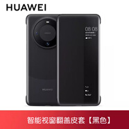 華為Mate60pro手機殼原裝液態(tài)硅膠磁吸保護殼mate60/Pro+四角全包防摔超薄磨砂素皮 Mate60視窗翻蓋皮套(經(jīng)典黑)定制款6A線(xiàn)+膜