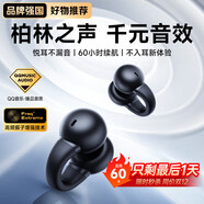 monqiqi【柏林之聲頂配新款】適用于索尼藍牙耳機骨傳導(dǎo)概念耳夾式開放式真無線不入耳運動跑步降噪掛耳式 零光黑丨舒適佩戴丨靈境空間音效 QQ音樂銀河音效丨金標(biāo)音質(zhì)認(rèn)證