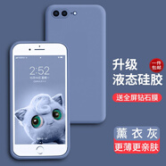 奶小鴨 適用蘋(píng)果手機殼iphone保護套男女款防摔液態(tài)硅膠全包軟殼 蘋(píng)果7/8plus手機殼【薰衣草灰】+全屏鉆石膜