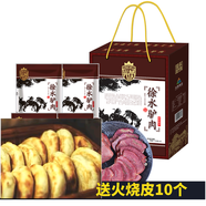 河北保定特產(chǎn)漕河驢肉 大午興芮 徐水驢肉倔驢肉驢霸王禮盒送火燒 150克X4袋五香驢肉無(wú)禮盒