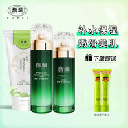馥珮護(hù)膚品套裝女補(bǔ)水保濕水乳霜眼霜精華化妝品禮盒送媽媽護(hù)膚全套女 潔面+美肌水+美肌乳