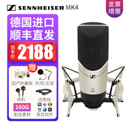 森海塞爾 森海塞爾MK4 麥克風(fēng)聲卡直播套裝 專(zhuān)業(yè)電容話(huà)筒手機電腦K歌錄音棚配音主播設備 MK4 標配 廣州商家倉