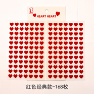 韓國愛(ài)心貼紙紅桃心手賬帳手機立體裝飾兒童獎勵小可愛(ài)貼畫(huà) 紅色經(jīng)典款-168枚
