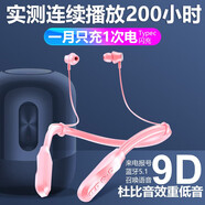 希蘭德（XILANDE）無線藍(lán)牙耳機(jī)超長續(xù)航200小時可插卡MP3頸掛脖入耳式運(yùn)動跑步大電量適用于蘋果華為vivo小米o(hù)ppo 櫻桃粉藍(lán)牙版[9D音效＋200小時]